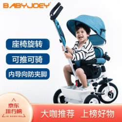 Babyjoey 儿童三轮车 精灵蓝