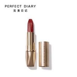 Perfect Diary 完美日记 星动臻色金钻唇膏 3.2g