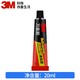 3M 强力万能胶水 20ml