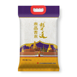 稻可道 泰晶香米  5kg +凑单品