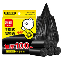 利得 背心式手提家用办公垃圾袋100只 50cm*60cm黑色加厚中大号垃圾桶袋 垃圾分类 *2件