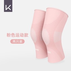 Keep 10376-2 女士运动护膝
