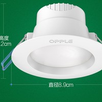 OPPLE 欧普照明 嵌入式超薄led筒灯 2.5w
