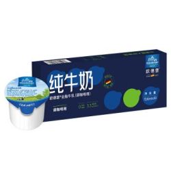 有运费券的上,德国进口 欧德堡(Oldenburger)全脂牛乳 咖啡伴侣 纯牛奶 奶球奶粒(调咖啡用)13.6ml*10粒