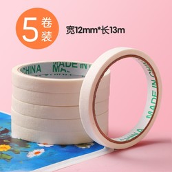 反转 美纹纸胶带 5卷装 12mm*13m