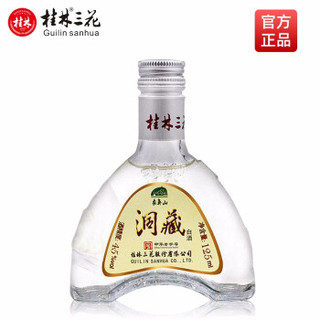 45度桂林三花酒125ml象鼻山洞藏小三花酒粮食酒 125ml*1瓶 *6件