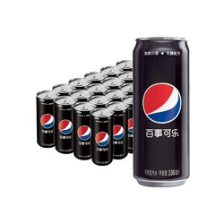 百事可乐 无糖细长罐碳酸饮料汽水 330ml*24罐 *2件