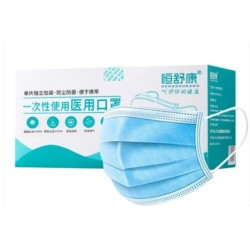 恒舒康 一次性医用口罩 50只装 独立包装