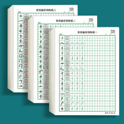 萌牛学堂 汉字基础笔画/偏旁 5本装共100张+视频教程