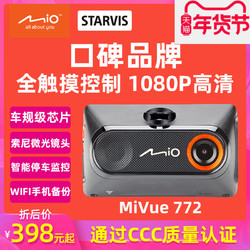 Mio触摸行车记录仪wifi高清1080夜视772停车监控索尼镜头胎压监控