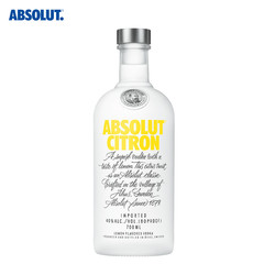 absolut vodka绝对伏特加柠檬味700ML 鸡尾酒 正品瑞典进口洋酒