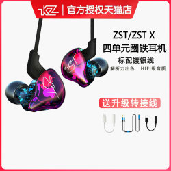 KZ ZST动圈铁耳机ZST X耳机入耳式蓝牙HIFI手机带麦K歌主播有线电脑超高音质游戏监听重低音type-c可换线diy *2件