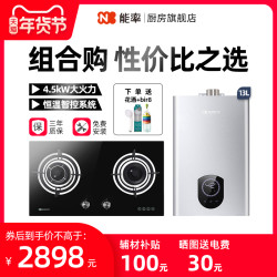 NORITZ/能率16/13N7+1881G台嵌两用式节能猛火燃气灶零冷水热水器