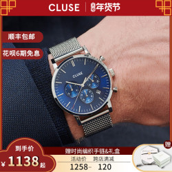 CLUSE新款手表艾瑞维斯 三眼系列40mm编织钢带计时男士手表
