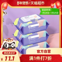 棉十八婴儿手口湿巾80抽*3大包宝宝带盖湿纸巾新生儿屁屁湿巾