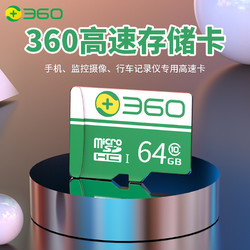 360内存卡64GB