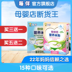 每伴宝宝米粉米糊婴儿辅食225g盒装原味婴幼儿成人营养高铁米粉