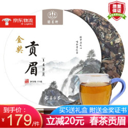 阖茗轩 福鼎白茶 6年陈香茶叶 2014年金奖春茶 古树原料 老白茶 福建磻溪老寿眉茶饼收藏送礼 环保单饼配铝袋