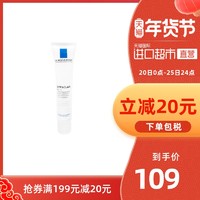 Laroche Posay理肤泉进口清痘细致精华K乳去黑头痘印敏感肌40ml