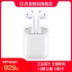 [原封正品]Apple/苹果 AirPods 2代无线蓝牙耳机带充电仓19新款