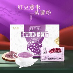 广元堂红豆薏米粉代餐粉饱腹早餐小袋装 红豆薏米粉(210g） 3盒装（630g） *3件