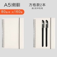 三年二班 线圈笔记本 A5/80张 2本装 送2支中性笔