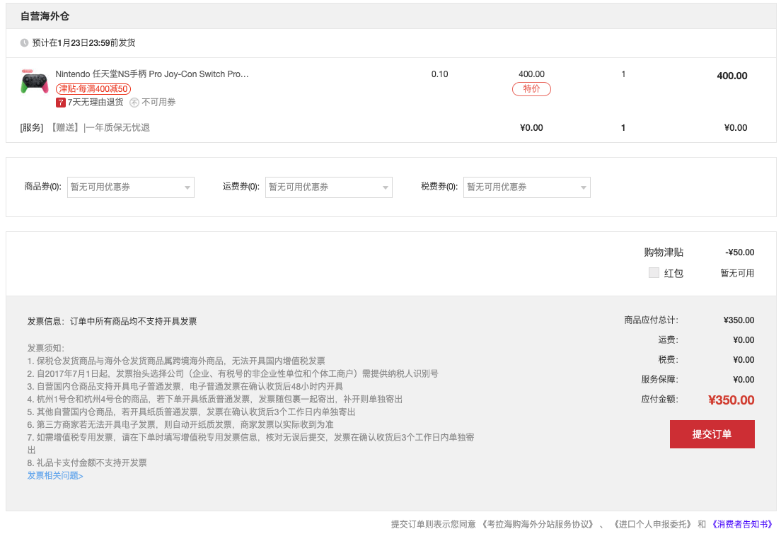 订单截图