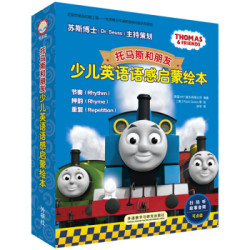 《托马斯和朋友少儿英语语感启蒙绘本》 (套装共15册 点读版)