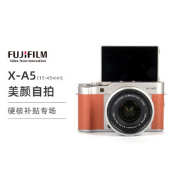 富士官方店Fujifilm/富士XA5/XA7（15-45）