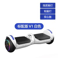 360  V1Pro 两轮代步平衡车