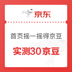 京东 首页摇一摇 做任务领京豆