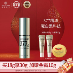 Dr.Ci:Labo 城野医生 VC377凝透焕采精华 18g(送小样6g*2+金霜10g) *2件