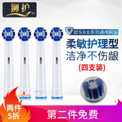 适配博朗oral欧乐比B电动牙刷头适用