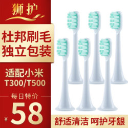 适配小米电动牙刷头T300/T500 米家青春版MI成人