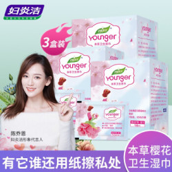 妇炎洁 女性私处洁阴湿巾18片*3盒