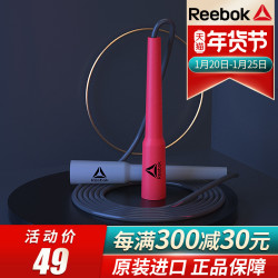 Reebok/锐步 进口跳绳减肥健身运动中考专用学生儿童耐磨燃脂竞速