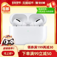 Apple/苹果 AirPods Pro 主动降噪无线蓝牙耳机