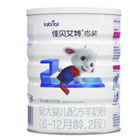 Kabrita 佳贝艾特 悠装系列 较大婴儿羊奶粉 国行版 2段 800g*3罐