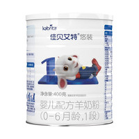 Kabrita 佳贝艾特 悠装系列 婴儿羊奶粉 国行版 1段 400g