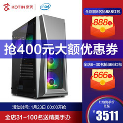 KOTIN 京天 组装台式机（i5-10400F、16G、240GB、GTX1660S）