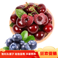 车厘子单J级1斤+蓝莓2*125g 新鲜进口水果礼盒 陈福记