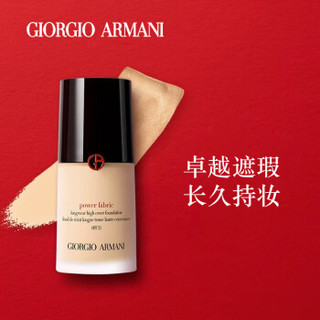 阿玛尼（ARMANI）无痕持妆粉底液 04  SPF 25（暖调自然色 保湿 控油  遮瑕 权利粉底液）