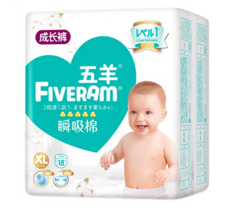 FIVERAMS 五羊 瞬吸棉系列 拉拉裤 XL18片