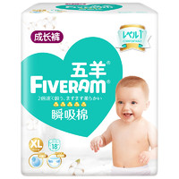 FIVERAMS 五羊 瞬吸棉系列 拉拉裤