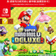 Nintendo 任天堂 Switch 卡带 国行游戏 新超级马力欧兄弟豪华版 中文