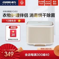 卓力（CuoRi）无线折叠衣物消毒盒家用小型内衣内裤紫外线杀菌盒烘干机