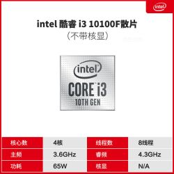 英特尔i510600kf盒装cpu