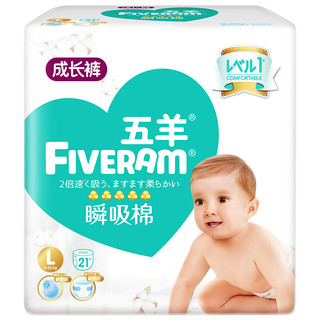 FIVERAMS 五羊 瞬吸棉系列 拉拉裤 L21片