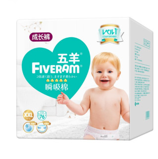 FIVERAMS 五羊 瞬吸棉系列 拉拉裤 XXL76片