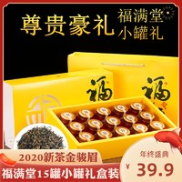 金骏眉红茶2020新茶叶原味特蜜香型级武夷山小金罐散礼盒罐装150g